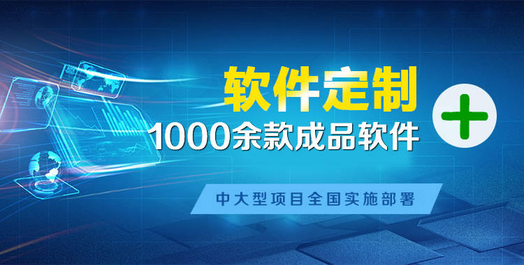 滨江管理系统软件软件开发